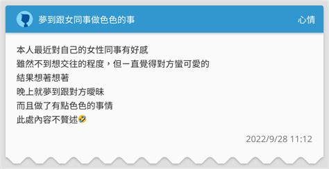 夢到跟同事做愛|春夢破解！夢見這些色色的事背後所代表的含義是⋯⋯？ 